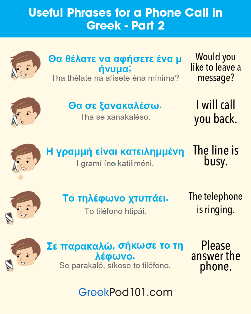 GreekPod101's tweet photo. How was your first phone call in Greek? Comment below. ππ² P.S. Need to master Greek? Study here: https://t.co/n5JmNE94I0
#GreekWords #PhoneCall #EverydayGreek https://t.co/AzHPT4RLsf