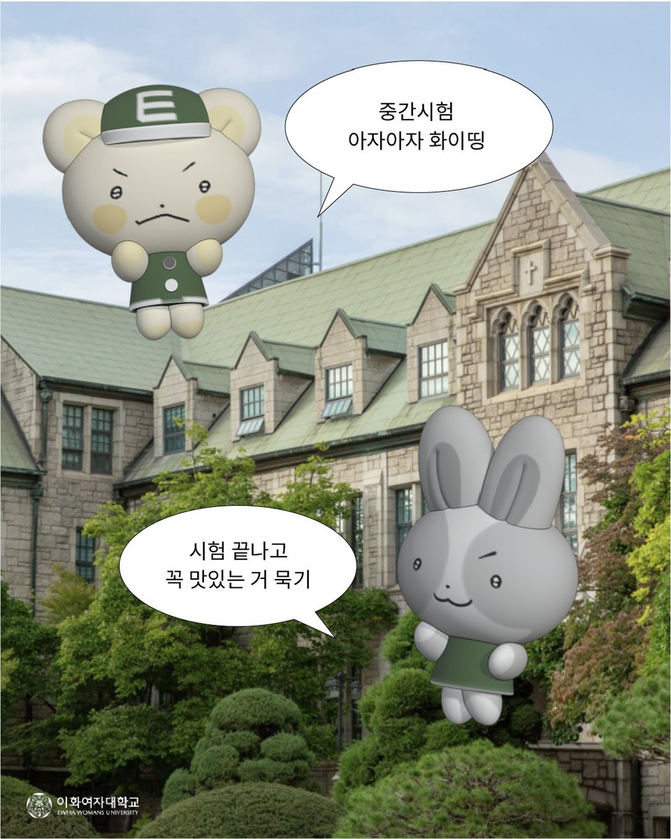 Good luck until the last day of your exams…!!!

#midterms #getup #thiswillpass #goodluck #youcandoit #ewhawomansuniversity #EWHA #UNIV