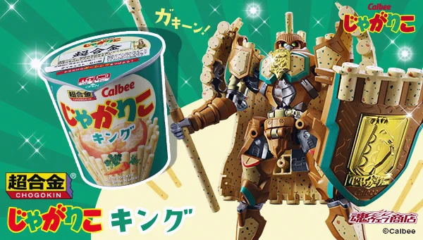 カルビーPR部公式 on X: 