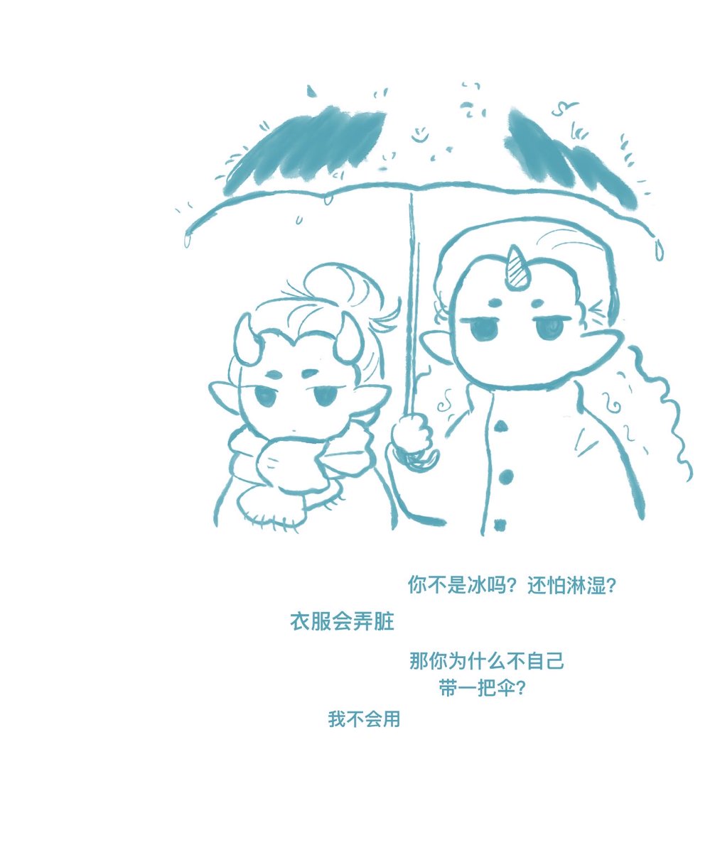 #离岛组 #罗小黑战记 #羅小黒戦記 

前三张接上篇