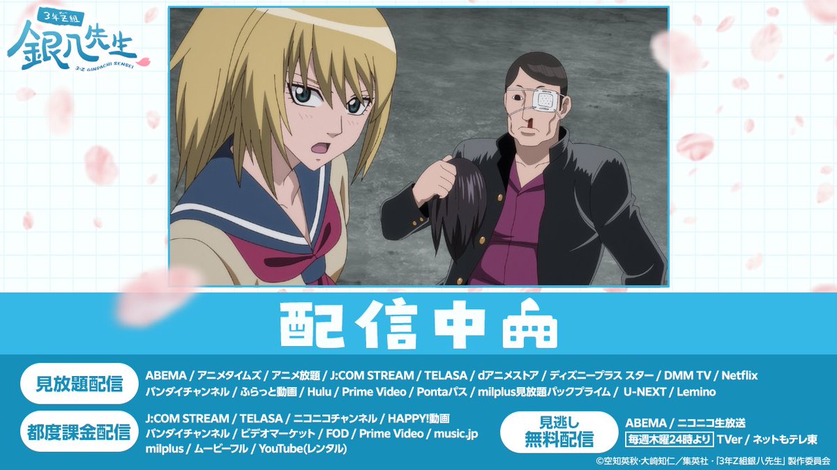 アニメ銀魂＆3年Z組銀八先生 tweet media
