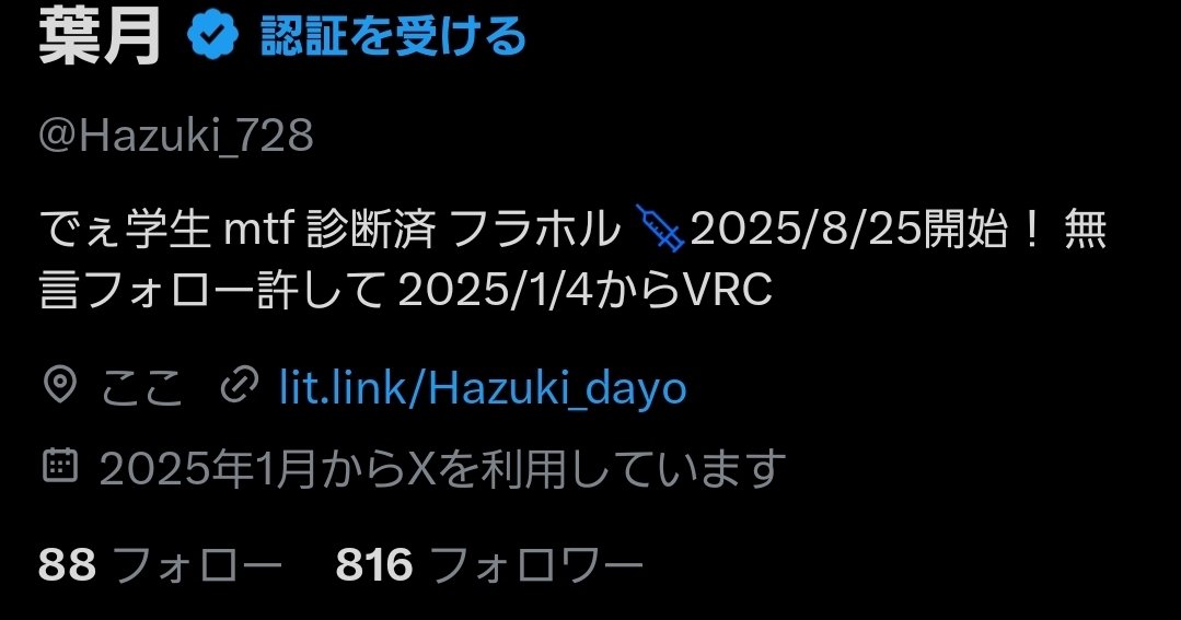 いつの間にか800フォロワー超えてるっ！！🥳
みんなありがとねええ🥰🥰