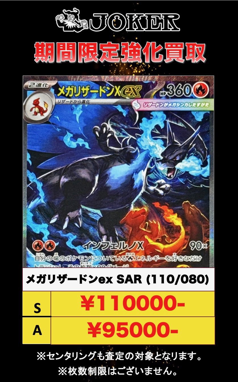 JOKER / TCG専門店（我孫子駅徒歩1分） ポケモンカード・遊戯王