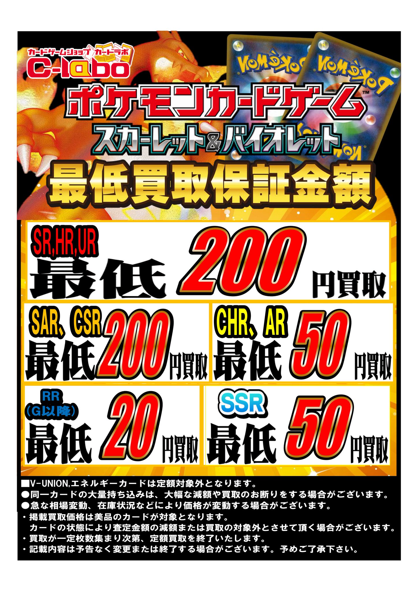 た*や様 ポケカまとめ売りsar、Chr arのみ相場８万円ごえ入手後即スリーブ ポケモンカード買取り中RR.RRR.CHR.AR.SR.SSR.CSR.SARの通販