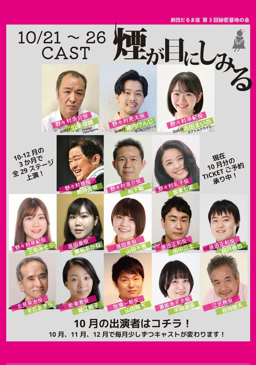 SanehiroAkane's tweet photo. #煙2025

昨日は寒い中ご来場くださり
誠にありがとうございました！

お差し入れまで頂きまして
優しいお気持ちが嬉しくてニコニコ☺️

本日は14時と19時。
夜の回はまだお席ご用意できます！
お気軽にご連絡ください🌸

誰しもに訪れる『最期の時』のお話。

🚬ご予約
https://t.co/YNjwY9vnQ1 https://t.co/JTDRZdAKZo