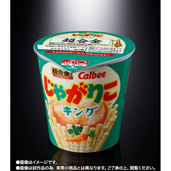 figsoku_r's tweet image. 【じゃがりこ】超合金「じゃがりこキング」

【プレバン受注開始】

価格13,750円（税込）
2026年5月発売予定
figsoku.net/blog-entry-481…
#バンダイ #じゃがりこ #超合金