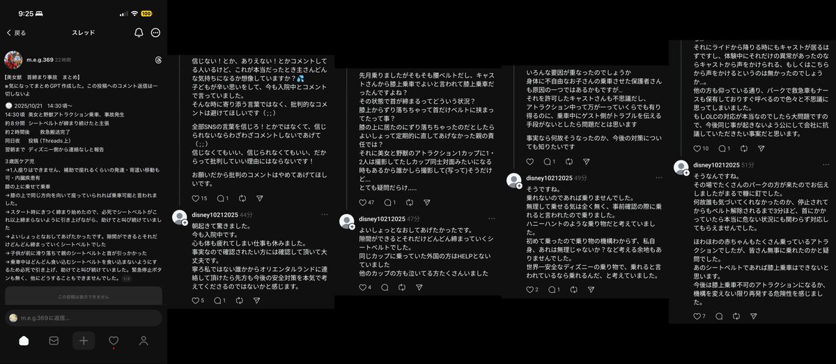 x0u0x_zz's tweet image. 元ポスト ※現在はアカウントごと削除