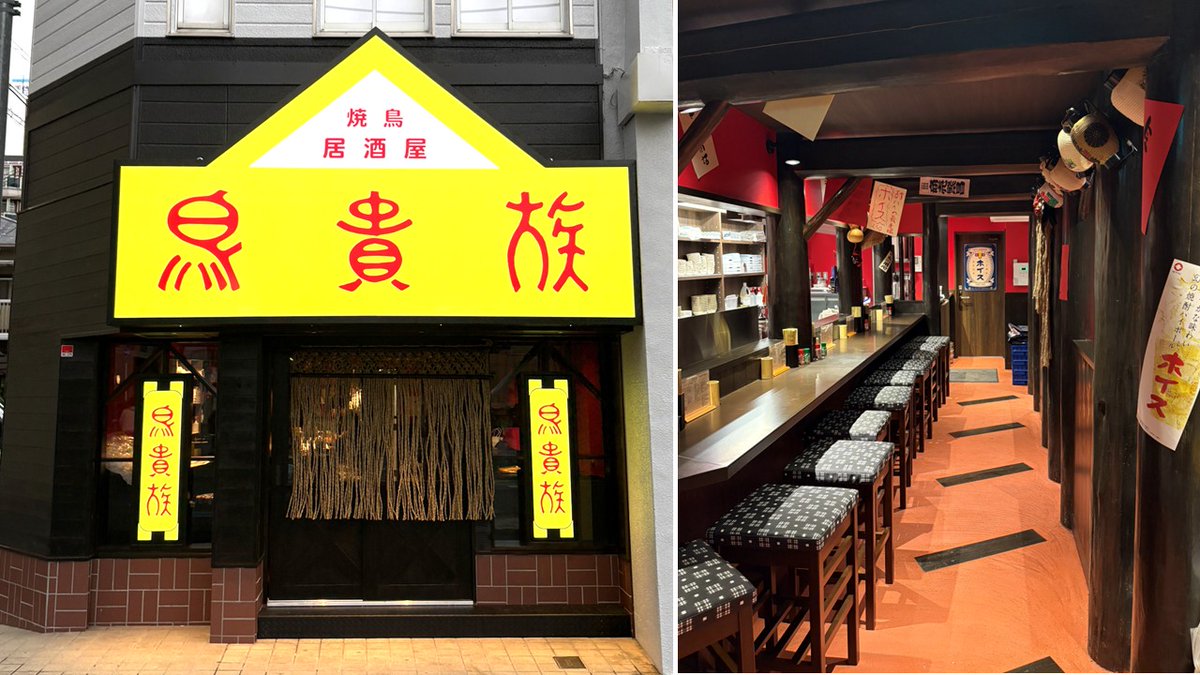 鳥貴族1号店「俊徳店」🏮 大好評につき営業延長決定🐥🎊 創業メニュー