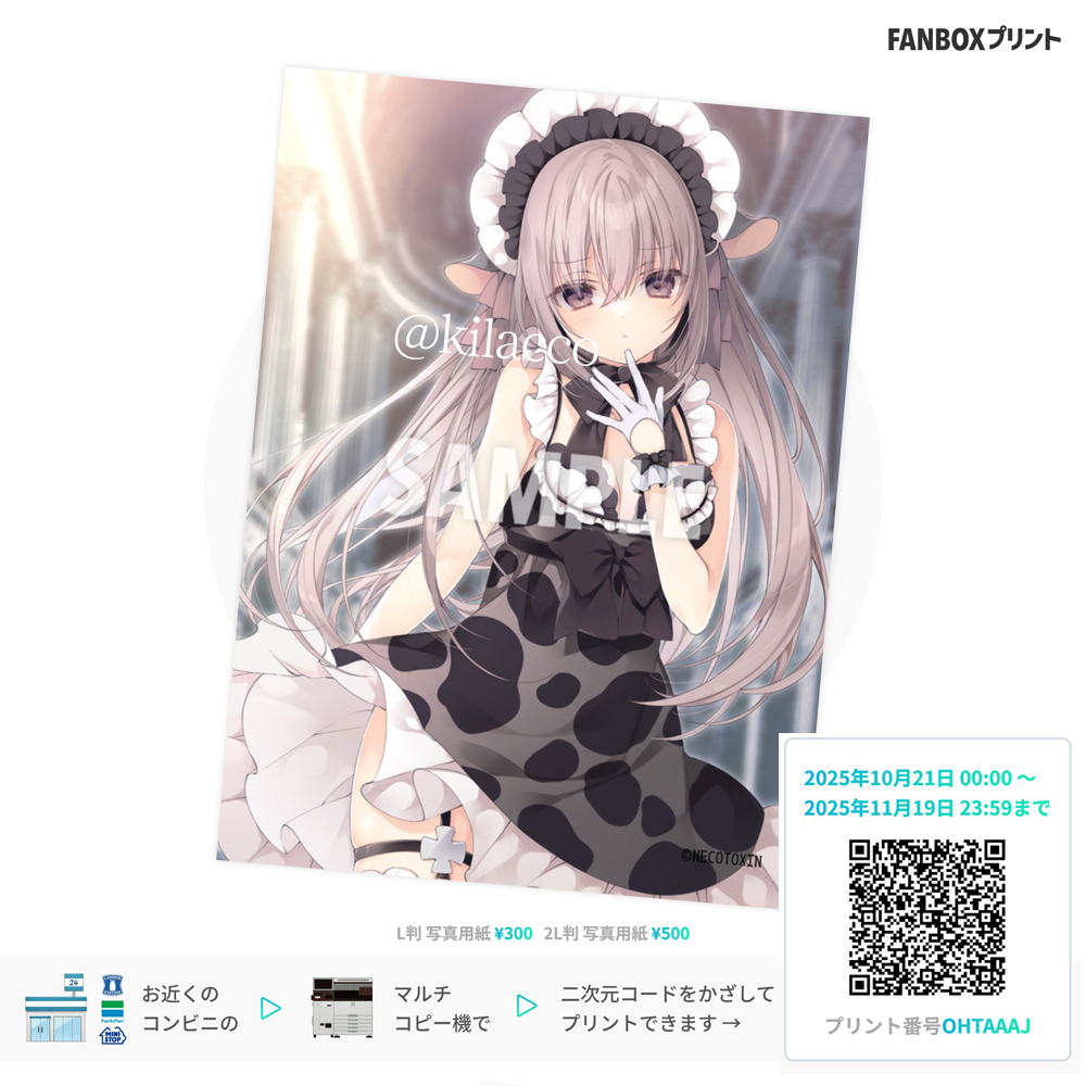 サンクリ 2024 NECOTOXIN 狗神煌 飴音・蜜キ アクリルスタンド : C104 NECOTOXIN らくがき本 いぬきら 狗神煌 : ホーム