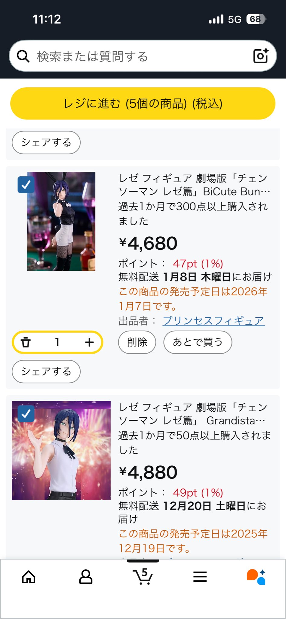 欲しいものありましたら、コメント下さい。 アキノアカリ on X: 