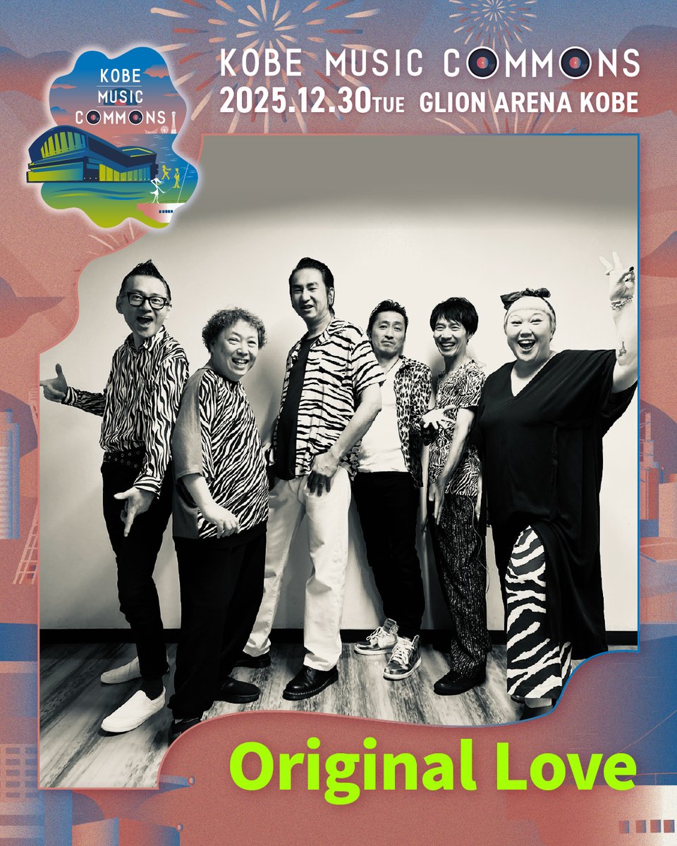 Original Love ライブ情報】 12/30(火)に神戸・GLION ARENA KOBEで開催