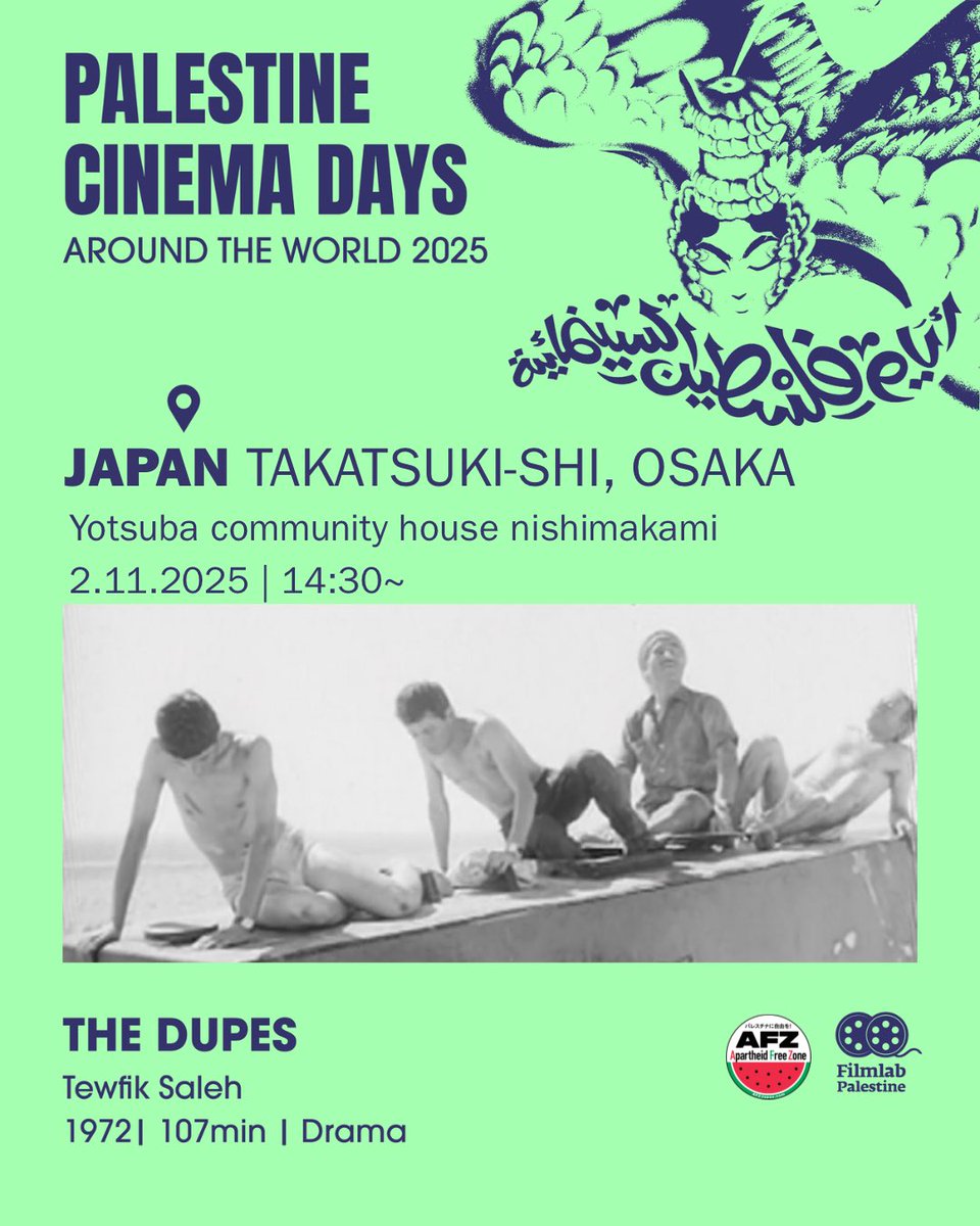 pale_takatsuki's tweet photo. 🎬『THE DUPES』(107min)
🗓️2.11.2025 / OPEN14:00 / START14:30
📍JAPAN TAKATSUKI-SHI ,OSAKA
    (Yotsuba community house nishimakami)
There will be time to share your thoughts after the screening.
#PalestineCinemaDays
#PCD2025
#FilmlabPalestine
#FLP
#AFZ https://t.co/Nxk2EFlYa5