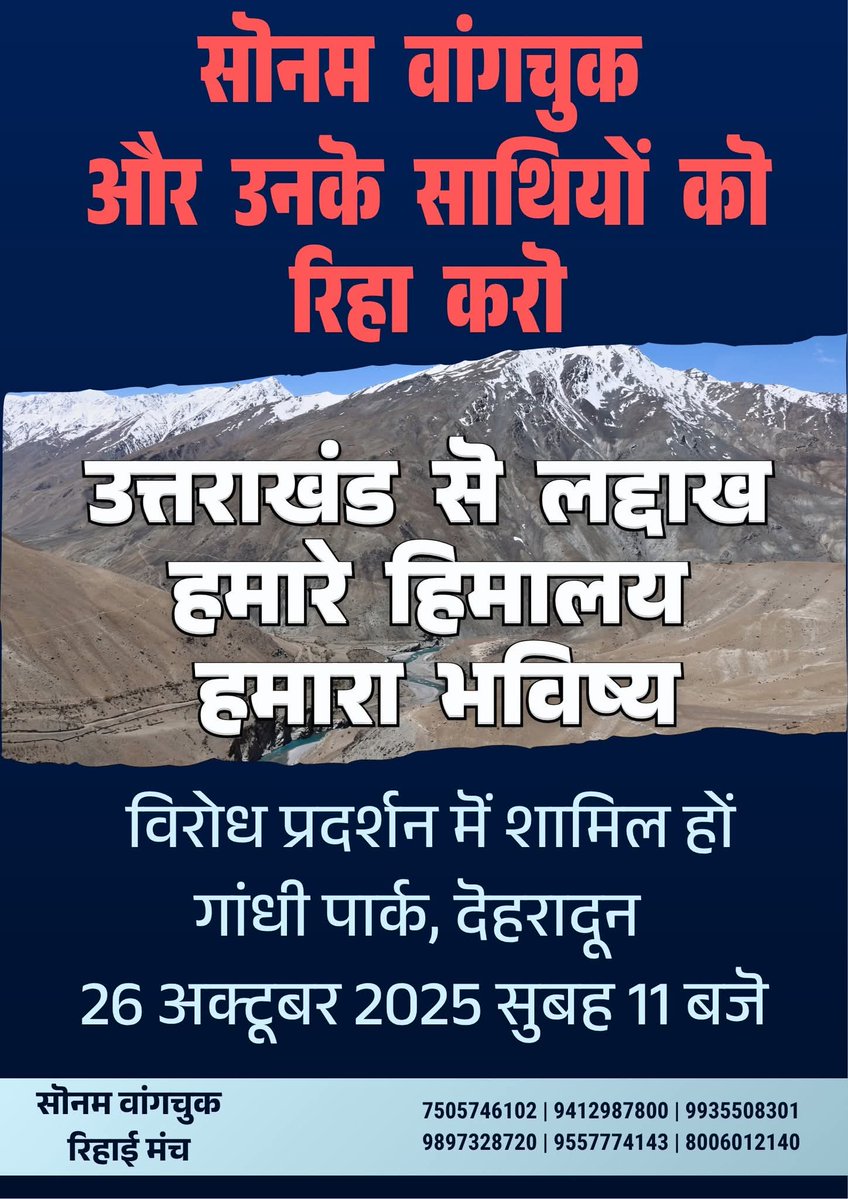 HansrajMeena's tweet image. एक संदेश, एक अपील !