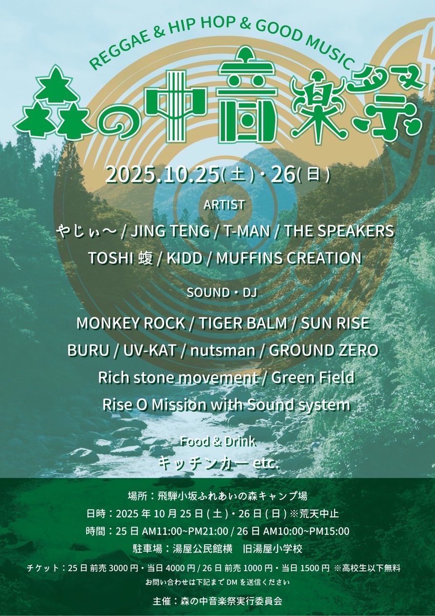 THE SPEAKERS INFO tweet media