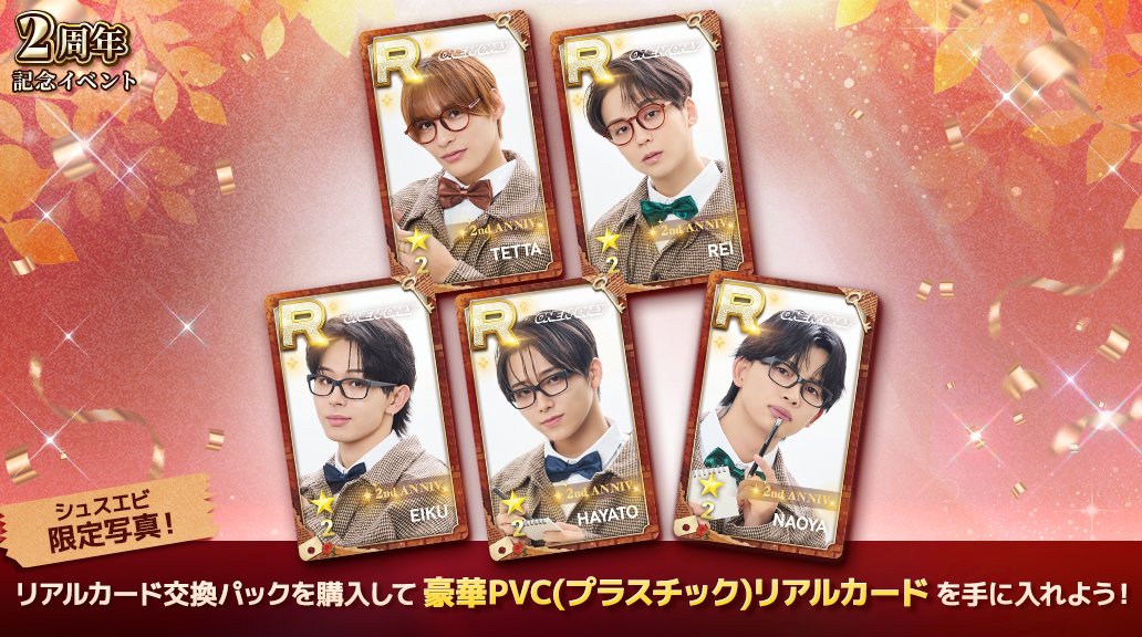 SUPERSTAR EBiDAN 公式 on X