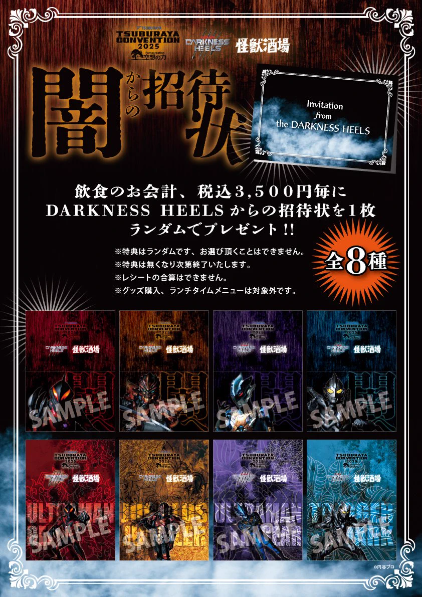 怪獣酒場 on X: 