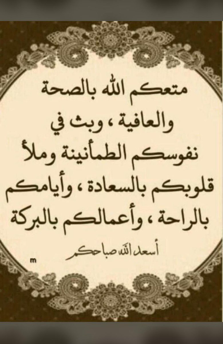 #صباح_الخير