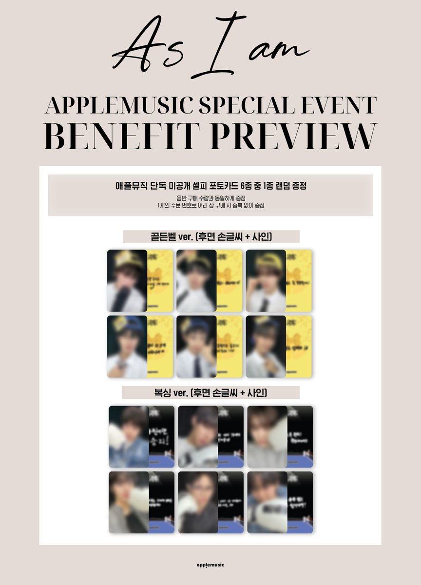 📷] #템페스트 #TEMPEST 7th Mini Album <#As_I_am> APPLEMUSIC