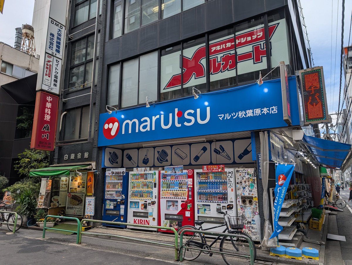 kanpapa's tweet photo. お買い物中です〜 #marutsu https://t.co/WFXXwBY74Q