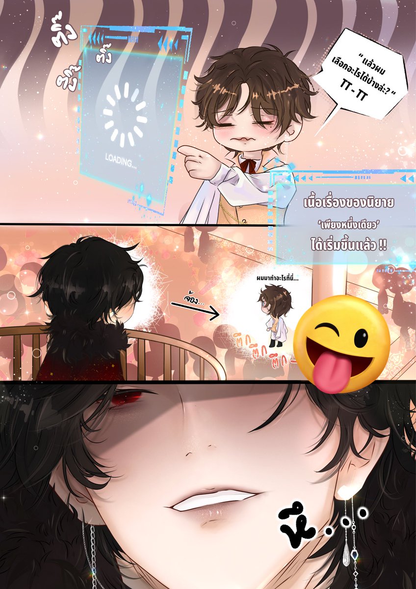 #แนะนำนิยายวาย
✅ หมาเด็กคลั่งรัก (เวอร์ๆ)
นอ.เข้ามาในฐานะคู่หมั้นที่ตอนสุดท้ายพอ.ในนิยายจะทิ้ง กลายเป็นตัวอิจฉาที่มีจุดจบน่าอนาถ นอ.เลยตั้งใจจะเปลี่ยนแต่ดันมีระบบมาขว้าง
❌ขว้างทางนอ.
✅ หยอดมุกตลกให้ปวดหัวเล่น
แนวระบบ ขุนนาง เกิดใหม่ พระเอกสายยันจ้า