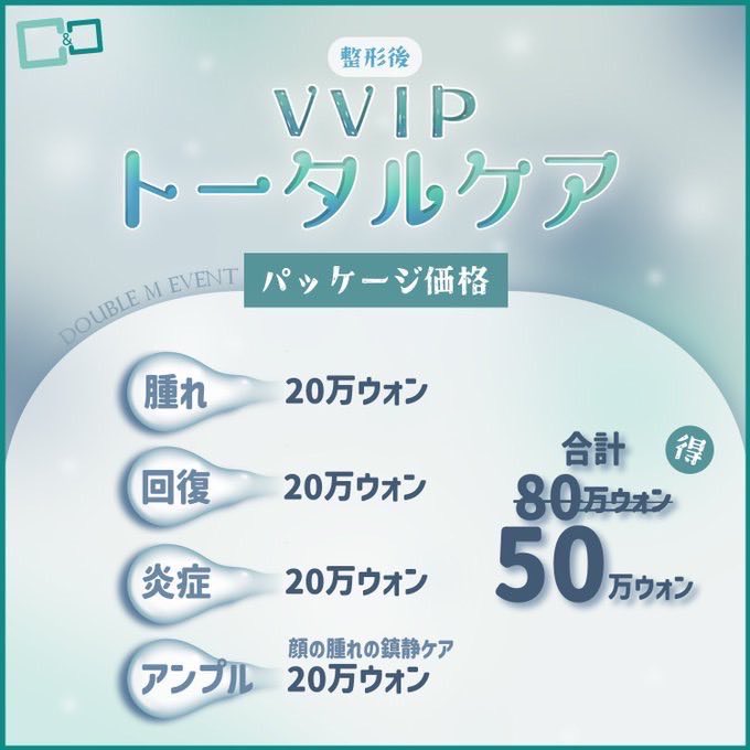 yuip (@potatosukip) on Twitter photo 鼻フル再手術した次の日息できなくて眠れないし頭痛と気だるさすごくてダブルMの腫れケア点滴してもらいに行った🥹50万ウォンのVVIP点滴したらすぐ尿意来て何より夜になるにつれてどんどんむくみ取れて身体が楽になった❣️感動したから今日も点滴来た✌️回数行けば行くほどお得になるみたい🌟 鼻フル再手術した次の日息できなくて眠れないし頭痛と気だるさすごくてダブルMの腫れケア点滴してもらいに行った🥹50万ウォンのVVIP点滴したらすぐ尿意来て何より夜になるにつれてどんどんむくみ取れて身体が楽になった❣️感動したから今日も点滴来た✌️回数行けば行くほどお得になるみたい🌟