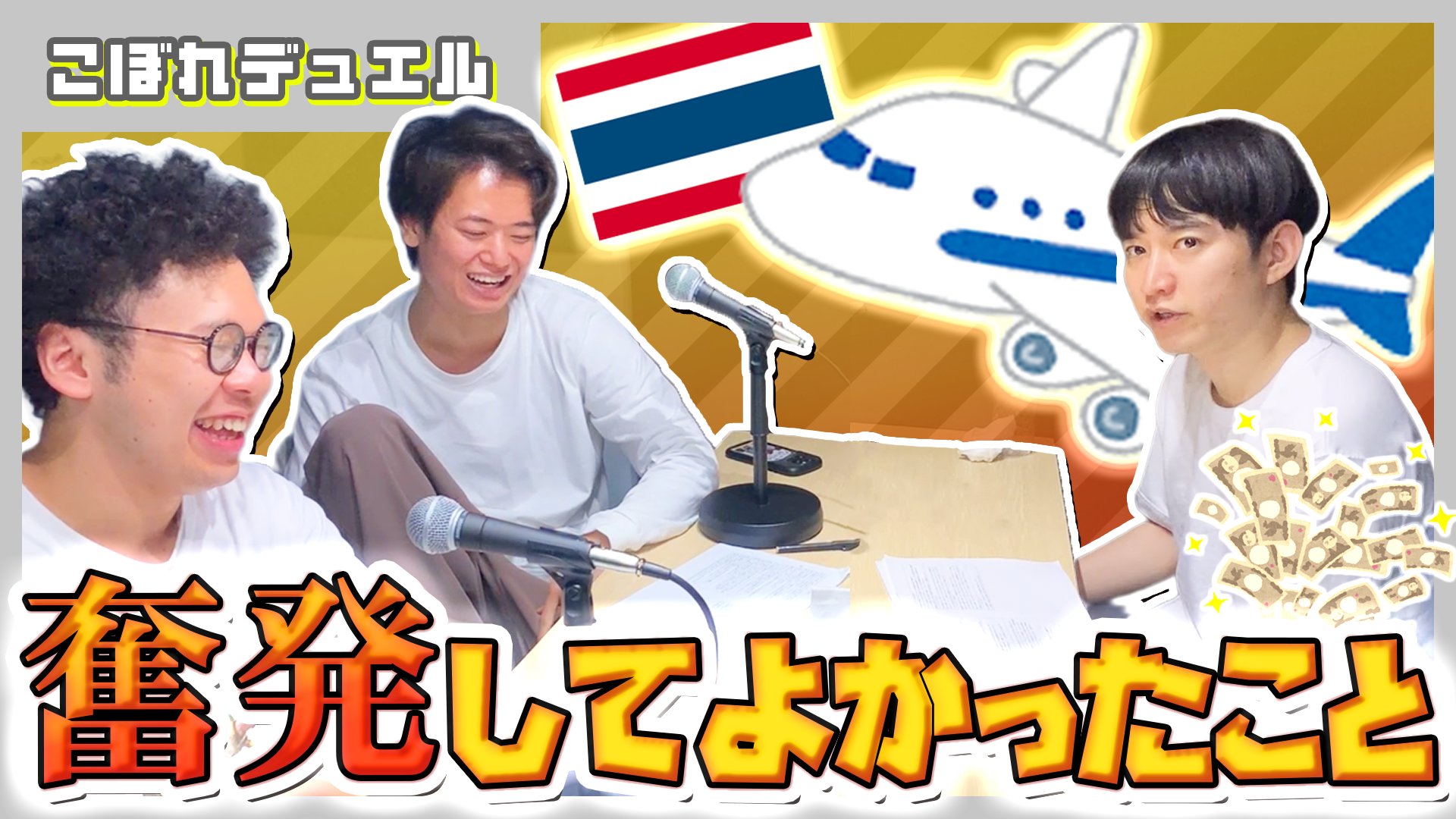 板橋ハウスのラジオディア公開収録グッズセット 板橋ハウスのラジオディア公開収録グッズセット 🌙🏪新商品の