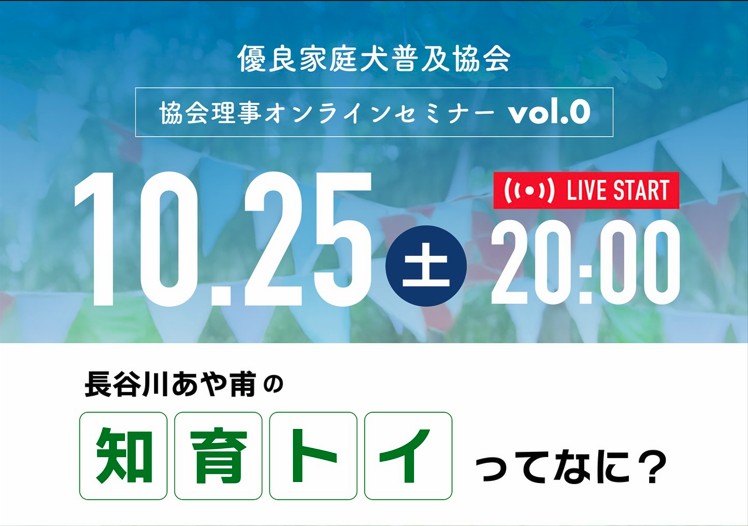 cgcjp's tweet photo. ＜#オンラインセミナー　#バトンタッチセミナー＞

犬は遊びが大好き！起きている間、ずっと楽しいことを探しているのかもしれません。

だとしたら、犬と人が一緒に遊ぶ・犬が一人で楽しんで遊ぶための #オモチャ について、考えてみませんか？

https://t.co/XeOQKwuEYZ https://t.co/boLj8DXrgN