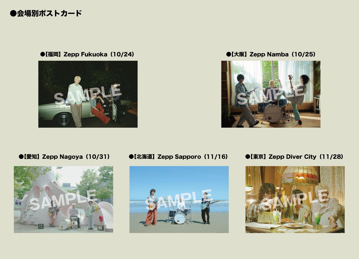 明日はこちら🗓️】 10月25日(土) おいしくるメロンパン bouquet tour