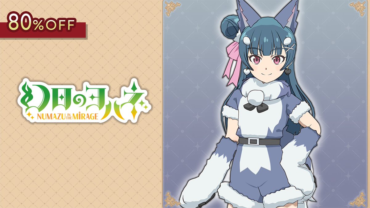 bexide's tweet image. 👻 Trick or Treat 🍬
ハロウィンシーズン到来🎃
この時期にピッタリなビサイド作品&DLCが過去最大の割引率で販売中❗️
🦊 狐のかえり道(Switch / PS5 / PS4 / Steam)【55%OFF】
🔮 ヨハヌマDLCコスチューム「もふもふライラプス」(Switch / PS5 / PS4 / Steam)【80%OFF】…