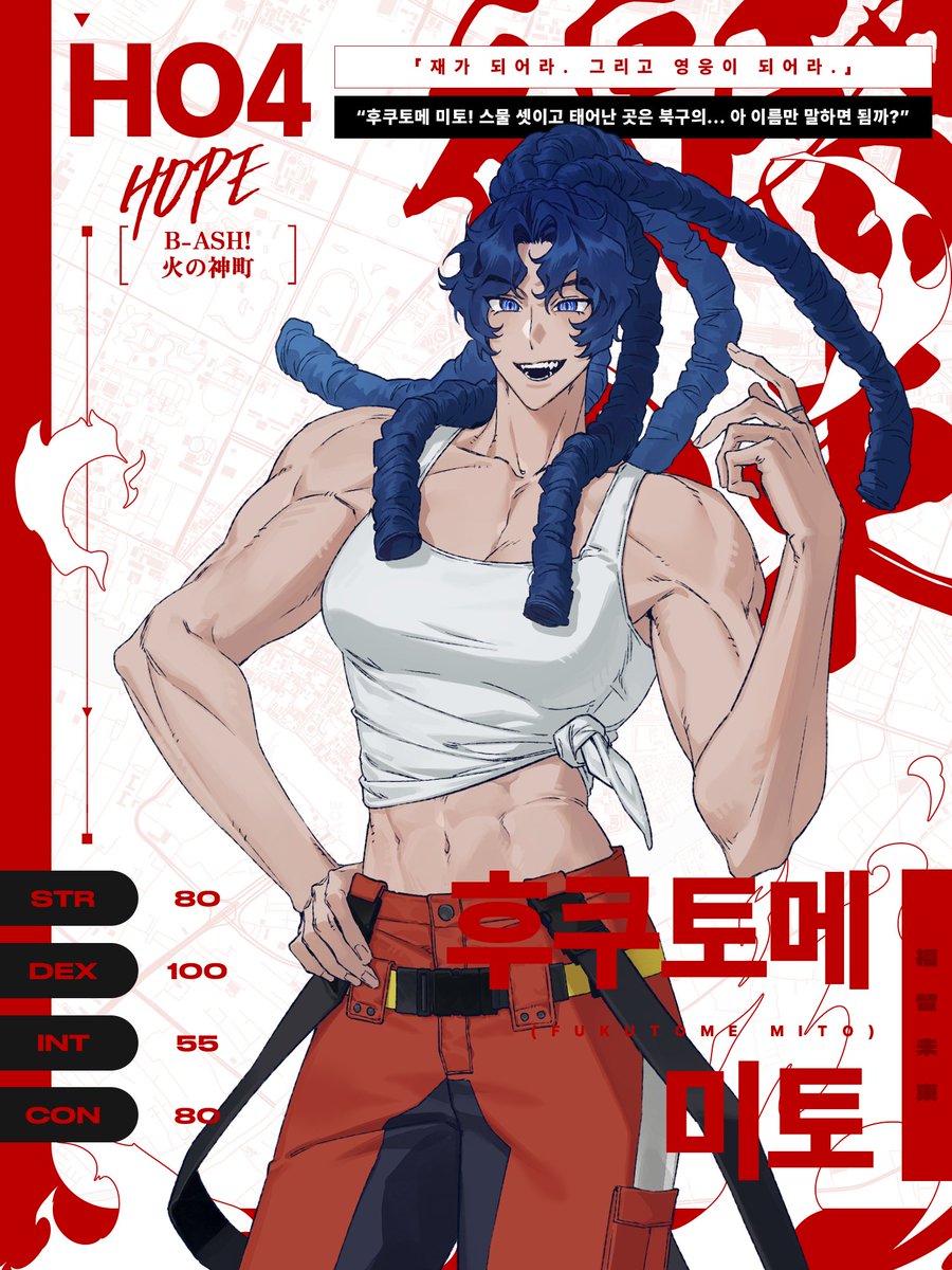 저희 떡대여자소방관탁을 소개합니다