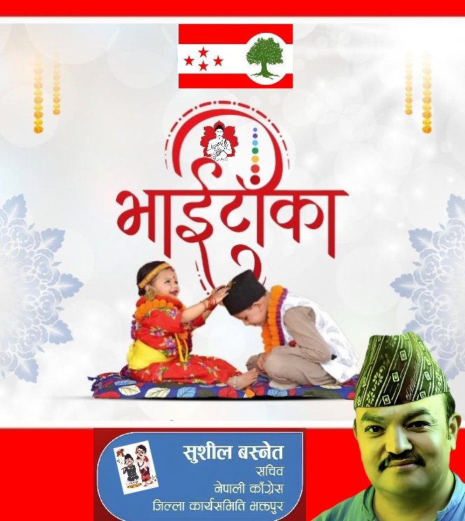 sushilkaji's tweet photo. 💐 भाइ ���िकाको शुभ अवसरमा सबैमा हार्दिक शुभकामना ।
  पारिवारिक स्नेह, एकता र सद्‍भाव सदा अटल रहोस् । 🪔💐

#Tihar2025 #HappyBhaitika
#NepaliFestive #FestivalOfLights https://t.co/RaMmtFZZ6H