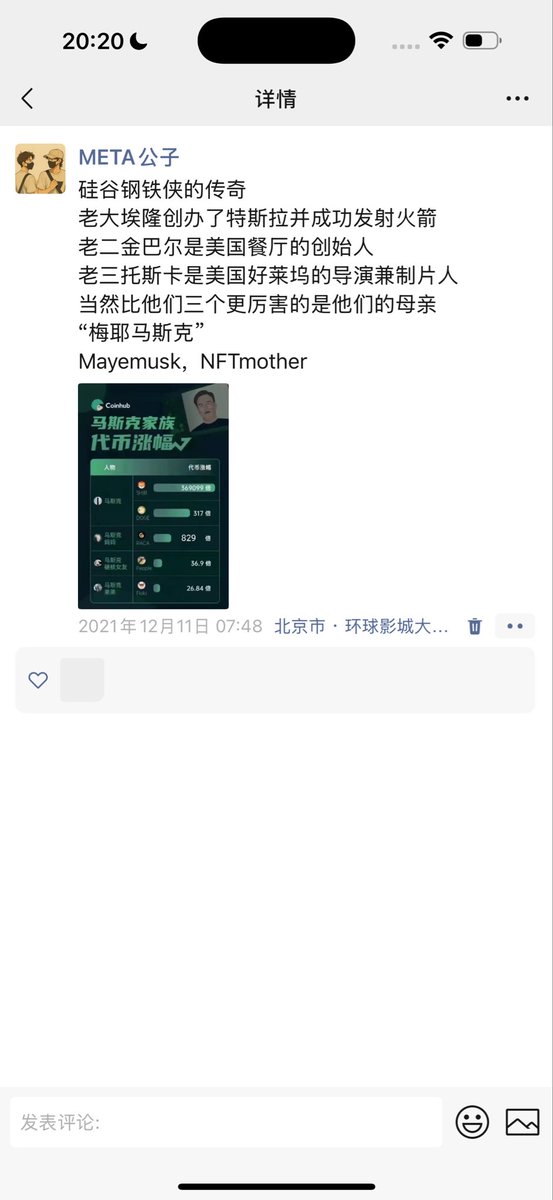 MiracleboyNFT's tweet image. 凌晨群车埋伏的 #人生由我
睡醒突破了新高，来到了1.5m市值
500K to 1.5m
群车埋伏：3X！！！
#人生由我
CA：0x780c9f7b97d8521eb62b362f8d749e0d7a864444
叙事：Elonmusk妈妈的一本书《人生由我》
老大@elonmusk 创办了特斯拉并成功发射火箭
老二@kimbal 是美国餐厅的创始人
老三@ToscaMusk