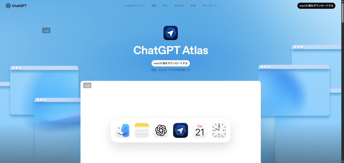howto_apro's tweet image. ━━━━━━━━━━━━━
OpenAIがAIブラウザ
「ChatGPT Atlas」を発表
━━━━━━━━━━━━━
OpenAIがついに
ChatGPTを統合したブラウザを発表
x.com/OpenAI/status/…
・閲覧中のページをChatGPTが理解して即回答
・メモリ機能でAIが閲覧履歴を記憶…