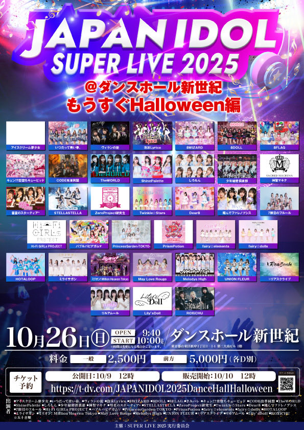 リリー　セバスチャン コンサートシリーズ 2.5次元ダンスライブ「S.Q.S」 Episode 7「斬心 -千五百秋の朝に