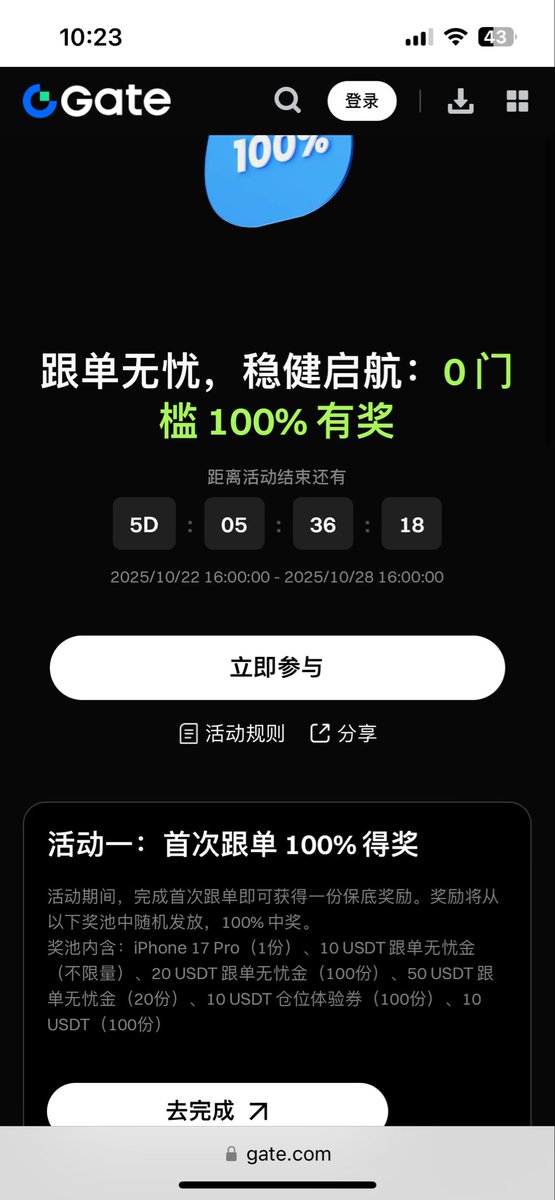 带单员老板们看过来👉

Gate跟单活动
跟单无忧，100%必得奖

gate.com/zh/campaigns/3…

#Gate #BTCUSDT #Ethereum