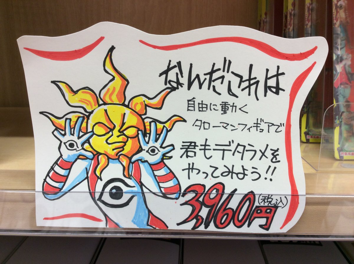 海洋堂ホビー館四万十_公式 on X