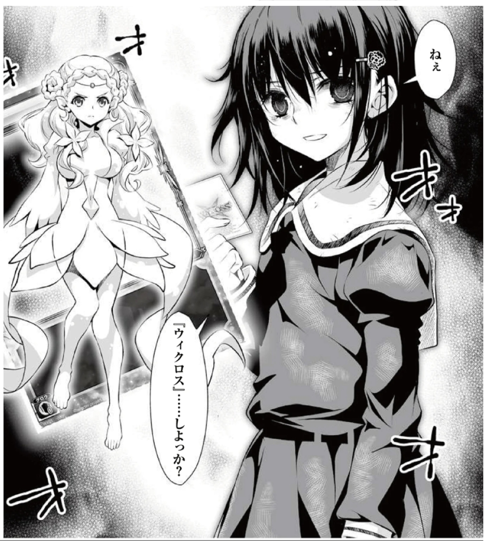 ウィクロス RESONANCE SELECTOR UR サイン アイヤイクイーン 10/25発売