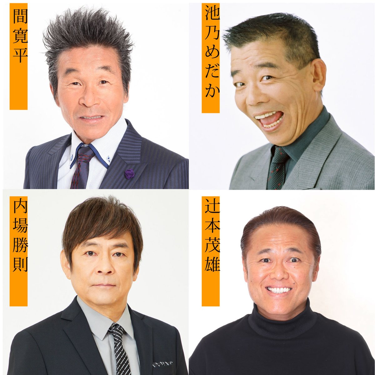 こくさいホール 公演情報】 📣好評販売中！ 「#新春吉本 お笑い