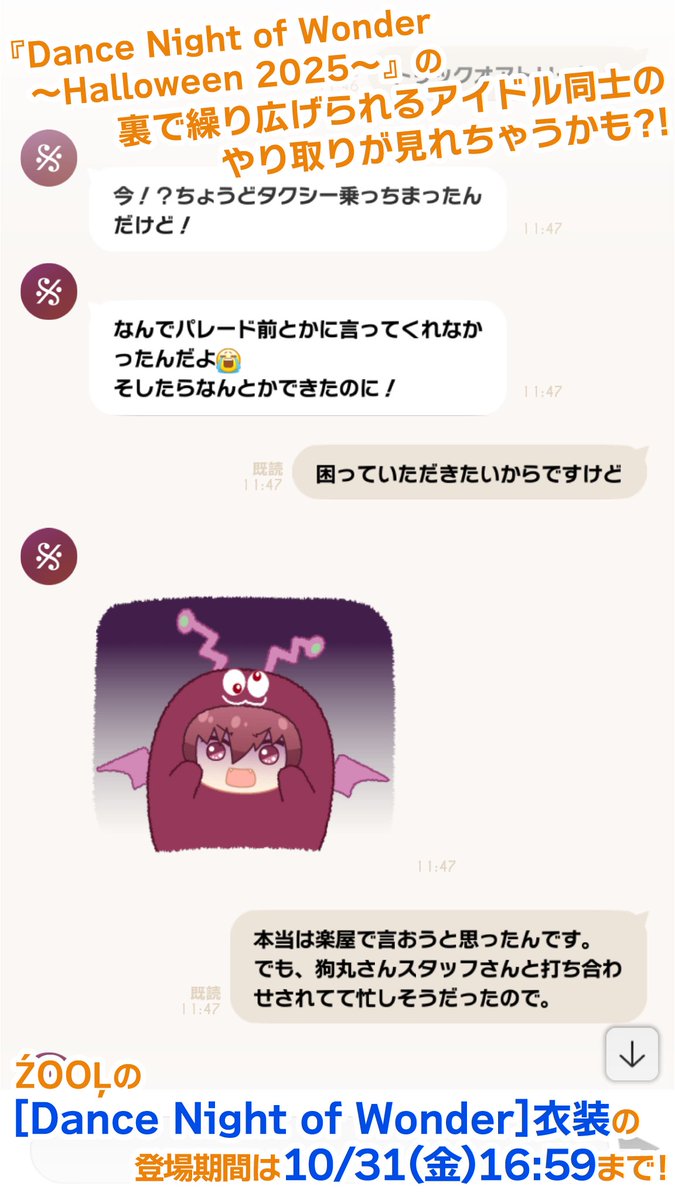 ゲーム情報】 10/20~10/31の期間限定で、SSR[Dance Night of Wonder]の