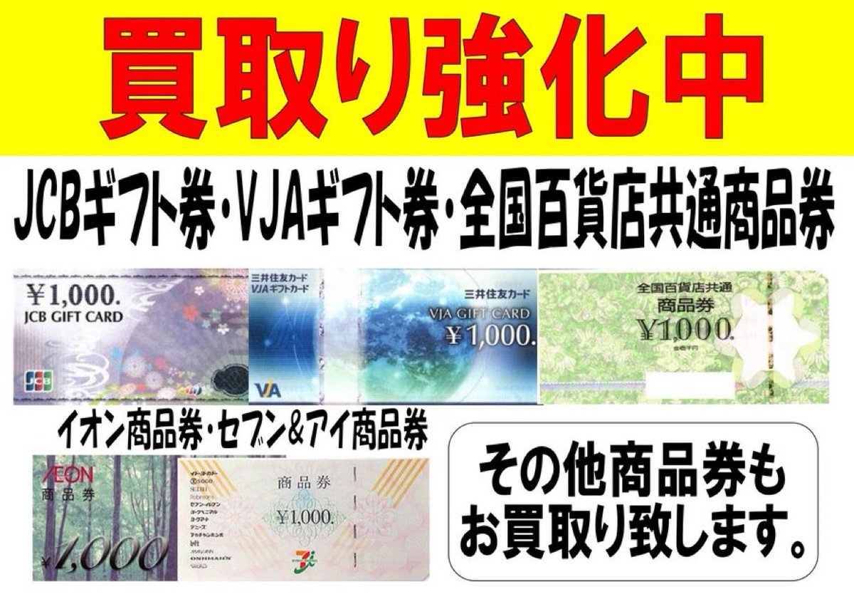 群馬での外貨両替は【金券ショップ】アップルチケット高崎西口店