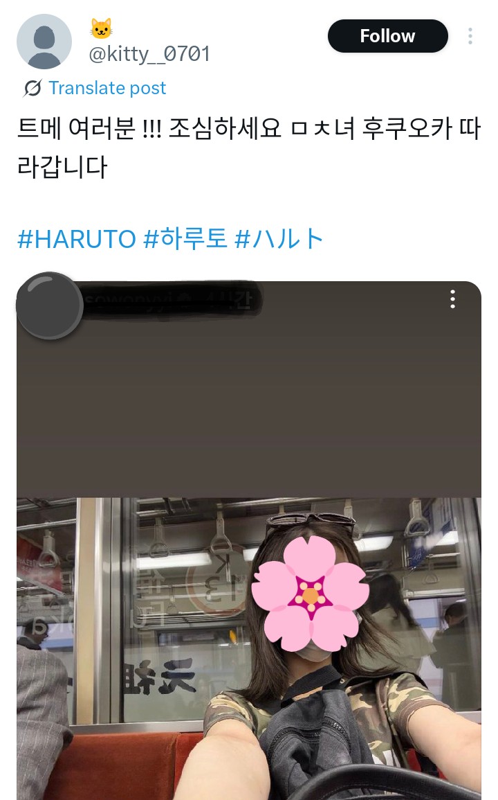 TREASURE HARUTO PROTECTION TEAM tweet media