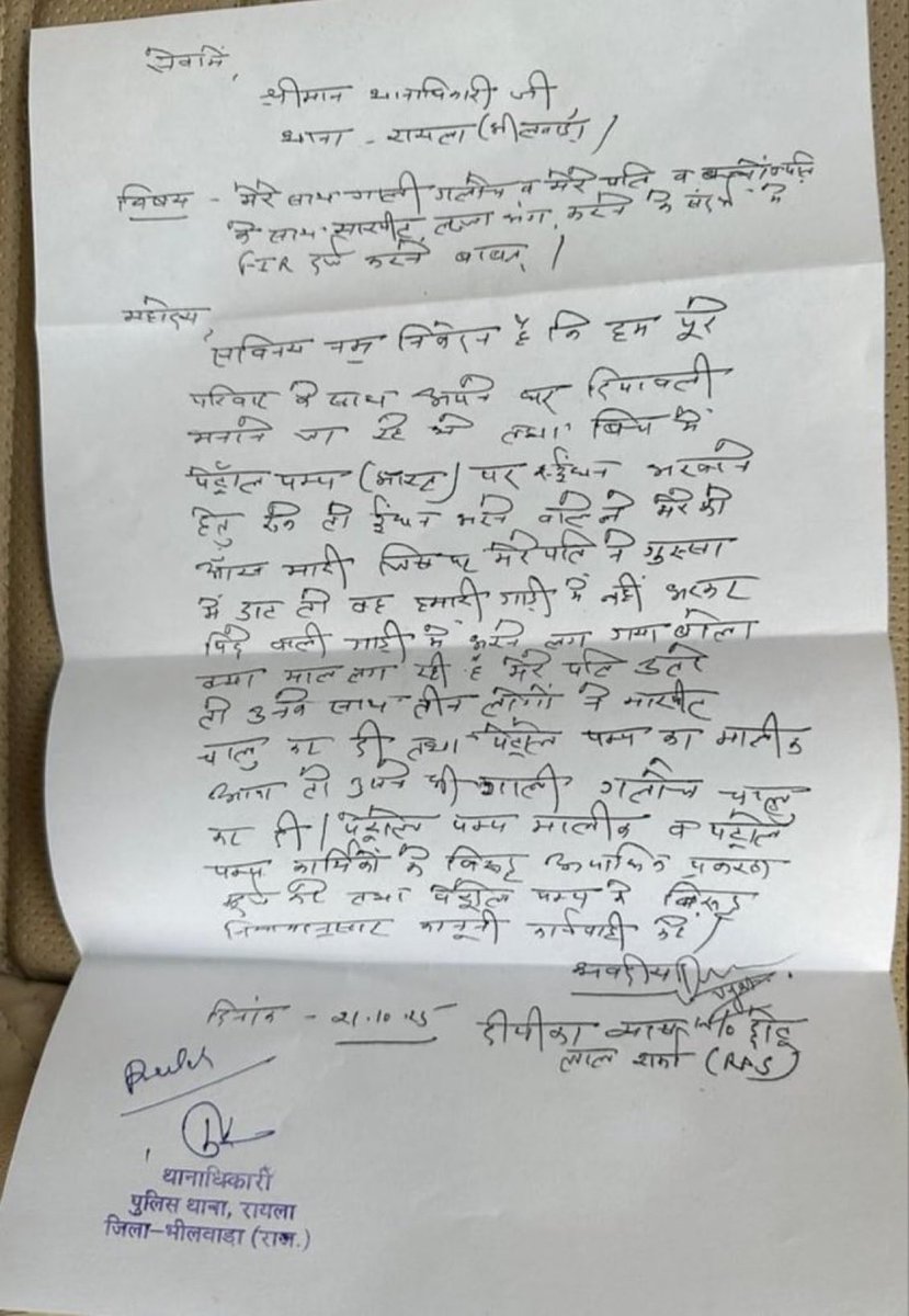 SDM कोई खुदा थोड़े है 
वीडियो में साफ़ दिख रहा है शुरुआत SDM ने की थी 
गाली-ग़लोच और थप्पड़ की शुरुआत एसडीएम ने की क्या भीलवाड़ा पुलिस एसडीएम को गिरफ्तार कर पायेगी या कुर्सी के रोब में लीपापोती हो जायेगी 🙏