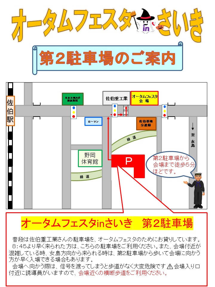 自衛隊大分地方協力本部@公式 (@oita_pco) on Twitter photo ⚓️オータムフェスタinさいき⚓️
いよいよ今週末10月26日(日)です。
多用途支援艦げんかいの一般公開のほか、陸上自衛隊の装備品、82式指揮通信車(CCV)、軽装甲機動車(LAV)、高機動車もやって来るよ。音楽部の演奏もあって楽しいこと間違いなし。
遊びに来てね。待ってるよ😊
次スレッドへ ⚓️オータムフェスタinさいき⚓️
いよいよ今週末10月26日(日)です。
多用途支援艦げんかいの一般公開のほか、陸上自衛隊の装備品、82式指揮通信車(CCV)、軽装甲機動車(LAV)、高機動車もやって来るよ。音楽部の演奏もあって楽しいこと間違いなし。
遊びに来てね。待ってるよ😊
次スレッドへ