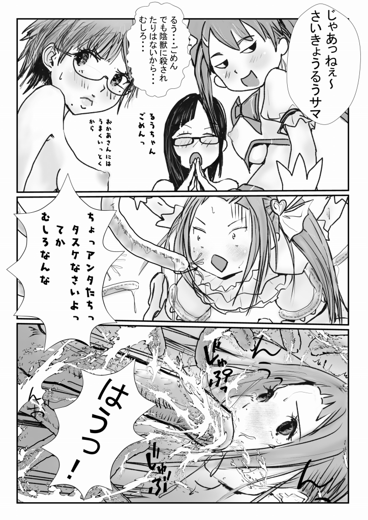 #ふたりはゆんキュア

「ふたりはゆんキュア」
17～20P 