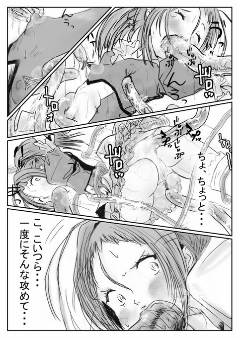 #ふたりはゆんキュア

「ふたりはゆんキュア」
21～23P 