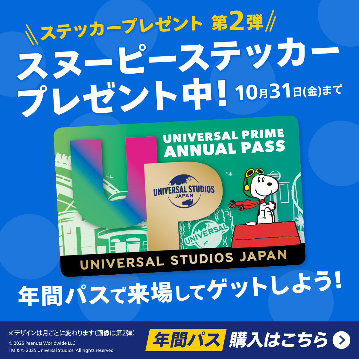 d*9様 USJ　　2016年　スヌーピー　ウッドストック　宇宙飛行士　ストラッ d*9様 USJ 2016年 スヌーピー ウッドストック 宇宙飛行士