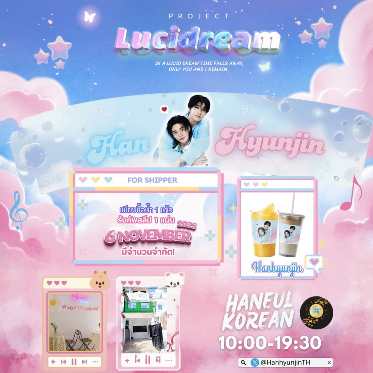 haneulkorean's tweet photo. 📢ใกล้เข้ามาแล้วกับโปรเจค #คู่ชิป #HanHyunjin 🗓6 พ.ย 68-แจกจนกว่าจะหมด..อย่าลืมมารับโปรเจคกันนะคะ คัฟสลีฟมีจำนวนจำกัด❗️

#คาเฟ่ติ่งเชียงใหม่
#HanHyunjinTHhome #ติ่งไทย #ติ่ง
#Cupsleeve #giveaway   #คาเฟ่ติ่งเชียงใหม่ #คาเฟ่เชียงใหม่ #เชียงใหม่ #รีวิวเชียงใหม่ #เชียงใหม่หน้าหนาว https://t.co/HsIvSRSQDt
