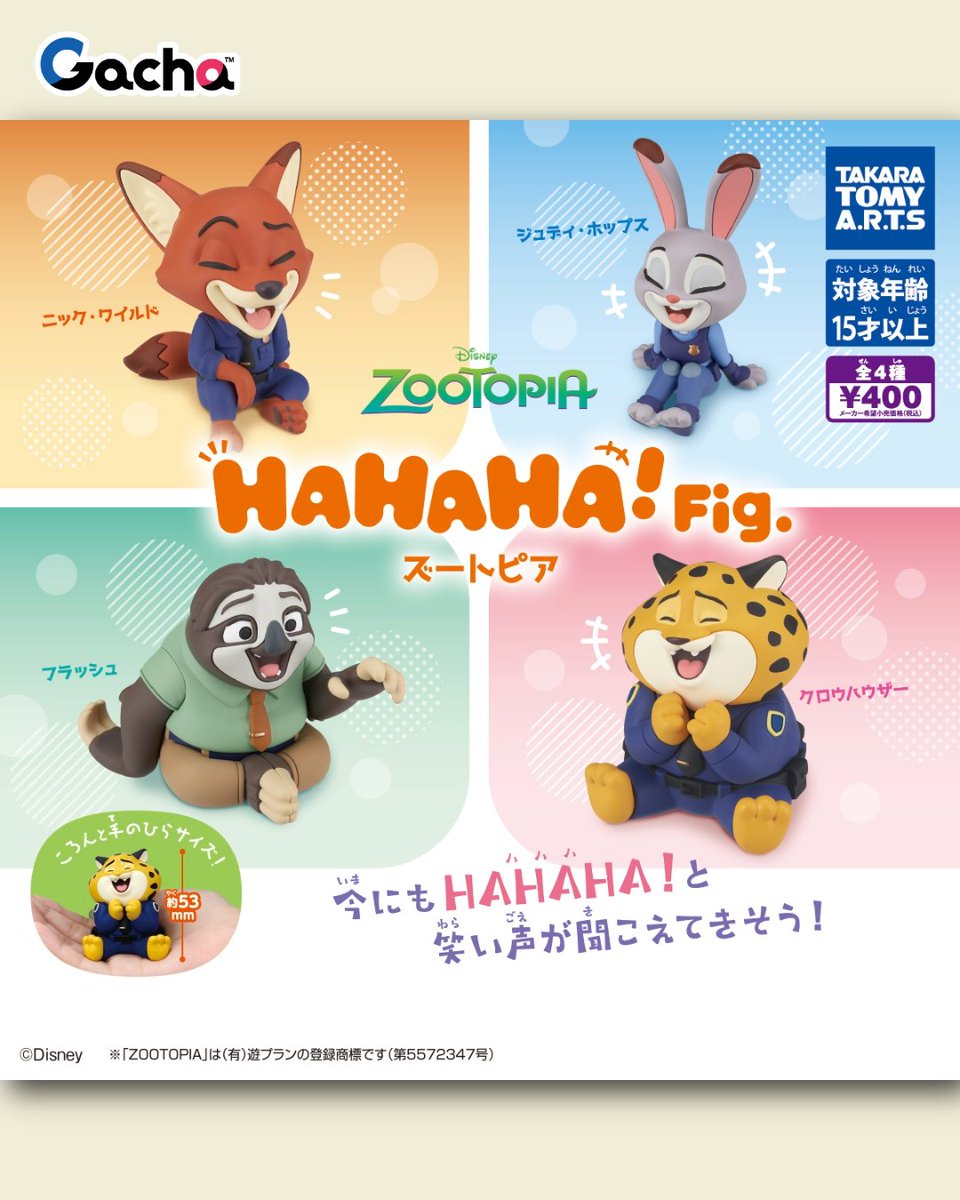 ガチャガチャコレクション マルイシティ横浜 on X