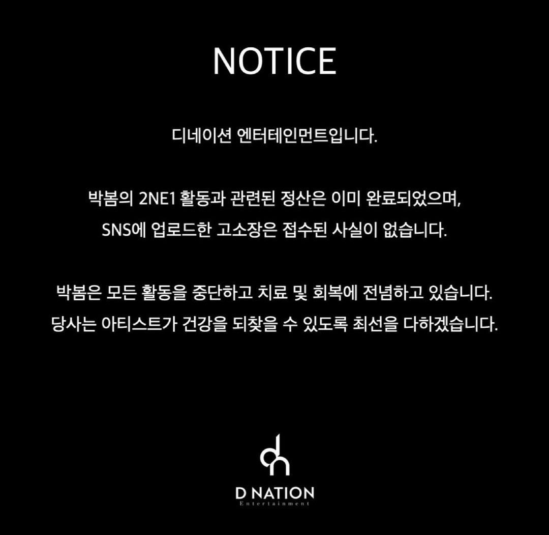 #ParkBom has sued YG for ₩6.4B KRW($4.7M) in unpaid earnings,with total damages possibly exceeding 1002003004006007001000034’64272e trillion won

D-Nation responded:all 2NE1 settlements completed;no lawsuit filed; Bom focusing on treatment&amp;recovery with company support
#بارك_بوم