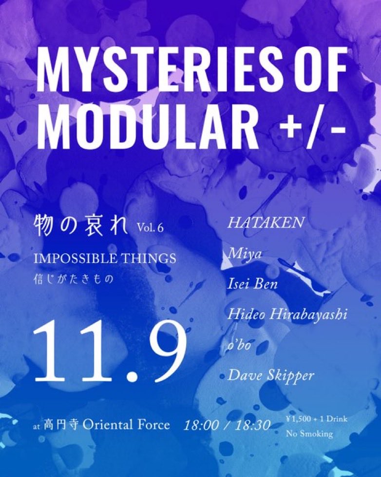 hirahide's tweet image. いつもお世話になっている高円寺Oriental Forceにて個展をおこないます。
抽象画です。お時間ある方は是非お越しくださいー
で、11/16にライブもあります。
その前にMysteries of Modularも有ります。てんこ盛りですがよろしくお願いしますー